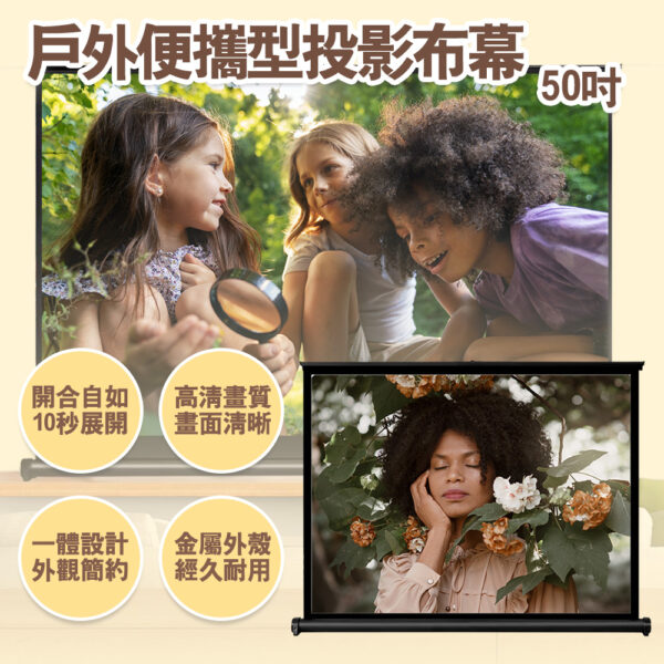 Yaber 戶外便攜型投影布幕-50吋-享物購買