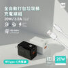 全自動打包垃圾桶充電線組[旅充頭+type線][黑色]-享物購買