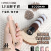 HAGOOGI日本品牌-LED暖手寶-享物購買