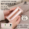HAGOOGI 日本雙件磁吸暖手寶-享物購買