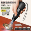 HAGOOGI日本品牌 輕便電動螺絲刀-享物購買