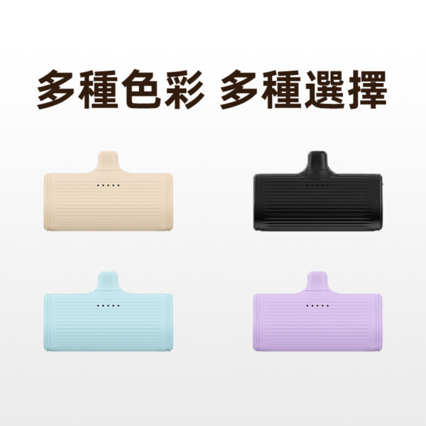 LC-超迷你行動電源Lightning-享物購買