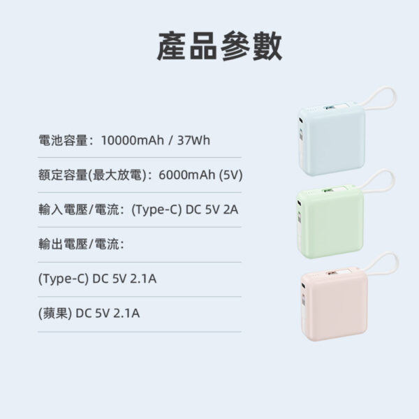 LC-方塊酥雙線行動電源-享物購買