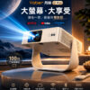 YABER- 月映 L1 PRO 全角度雲台投影機-享物購買
