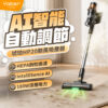 YABER HOME-琥珀 HP20 颶風吸塵器-享物購買