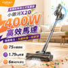 YABER HOME-小銀河 X20 高續航吸塵器-享物購買